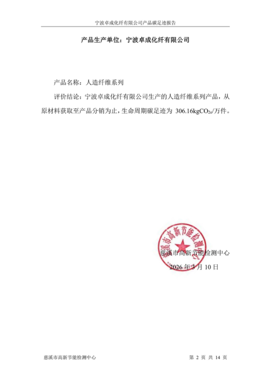 微信图片_20260702091032_495_157.png